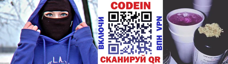Кодеиновый сироп Lean напиток Lean (лин)  магазин продажи   Белоусово 