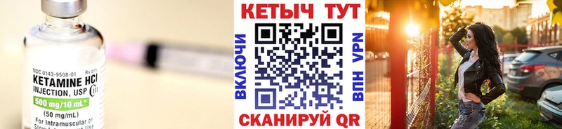 купить Белоусово КЕТАМИН VHQ