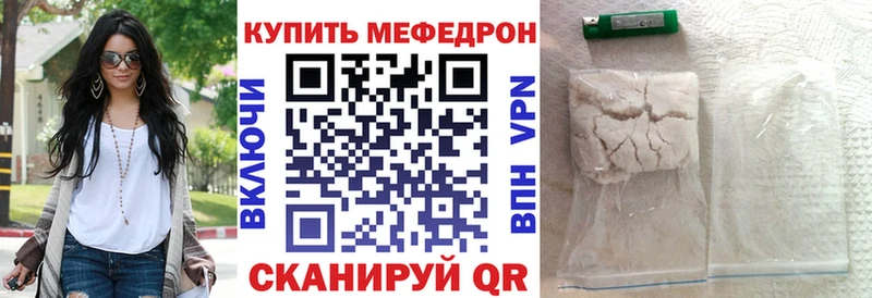 Меф мяу мяу  Белоусово